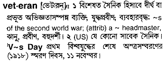 Veteran in Bangla Academy Dictionary