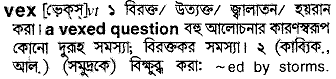 Vex in Bangla Academy Dictionary