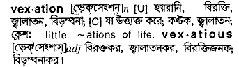 Vexation in Bangla Academy Dictionary