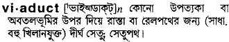 Viaduct in Bangla Academy Dictionary