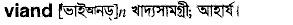 Viand in Bangla Academy Dictionary