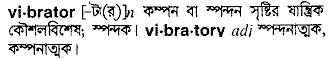 Vibaetor in Bangla Academy Dictionary