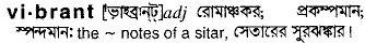Vibrant in Bangla Academy Dictionary