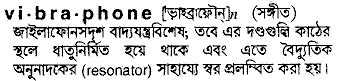 Vibraphone in Bangla Academy Dictionary