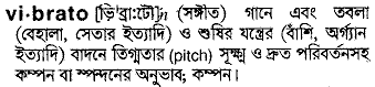 Vibrato in Bangla Academy Dictionary