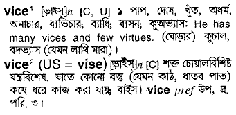 Vice in Bangla Academy Dictionary