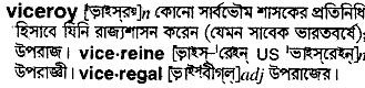 Viceroy in Bangla Academy Dictionary