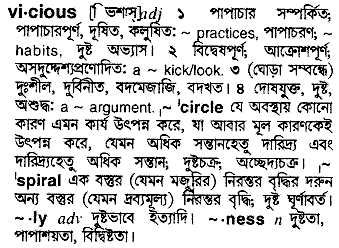 Vicious in Bangla Academy Dictionary