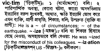 Victim in Bangla Academy Dictionary