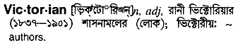 Victorian in Bangla Academy Dictionary