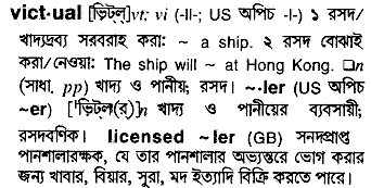 Victual in Bangla Academy Dictionary