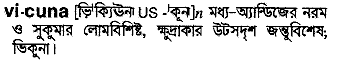 Vicuna in Bangla Academy Dictionary