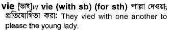 Vie in Bangla Academy Dictionary