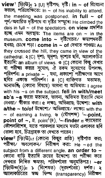 View in Bangla Academy Dictionary