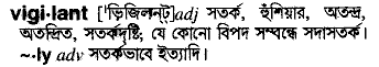 Vigilant in Bangla Academy Dictionary