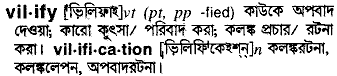 Vilify in Bangla Academy Dictionary