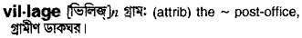 Village in Bangla Academy Dictionary