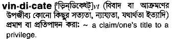 Vindicate in Bangla Academy Dictionary