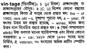 Vintage in Bangla Academy Dictionary