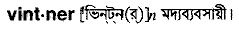 Vintner in Bangla Academy Dictionary