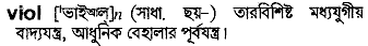 Viol in Bangla Academy Dictionary