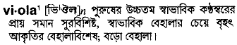 Viola in Bangla Academy Dictionary
