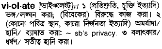 Violate in Bangla Academy Dictionary