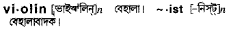 Violin in Bangla Academy Dictionary