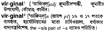 Virginal in Bangla Academy Dictionary
