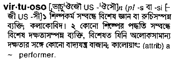 Virtuoso in Bangla Academy Dictionary