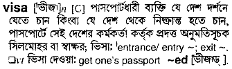 Visa in Bangla Academy Dictionary