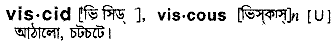 Viscous in Bangla Academy Dictionary