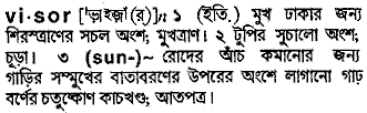 Visor in Bangla Academy Dictionary