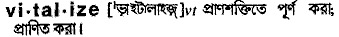 Vitalize in Bangla Academy Dictionary
