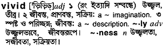 Vivid in Bangla Academy Dictionary