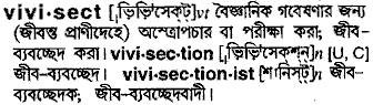Vivisect in Bangla Academy Dictionary
