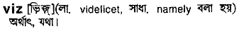 Viz in Bangla Academy Dictionary