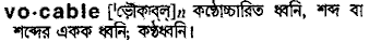 Vocable in Bangla Academy Dictionary