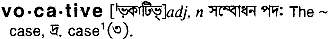 Vocative in Bangla Academy Dictionary