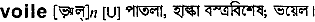 Voile in Bangla Academy Dictionary