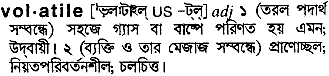 Volatile in Bangla Academy Dictionary