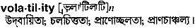 Volatility in Bangla Academy Dictionary