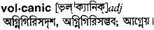 Volcanic in Bangla Academy Dictionary
