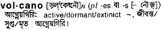 Volcano in Bangla Academy Dictionary