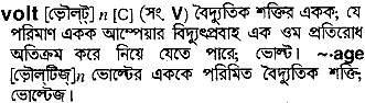 Volt in Bangla Academy Dictionary