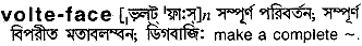 Volte-face in Bangla Academy Dictionary