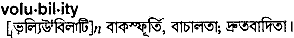 Volubility in Bangla Academy Dictionary