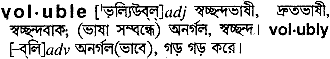 Voluble in Bangla Academy Dictionary