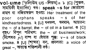 Volume in Bangla Academy Dictionary