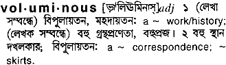 Voluminous in Bangla Academy Dictionary